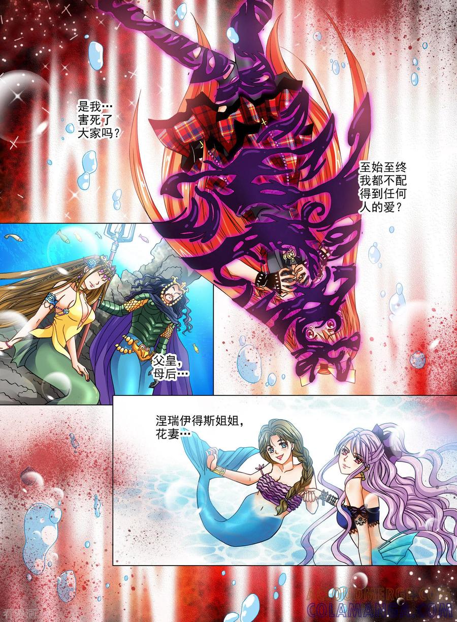 第21话-我的蔷薇骑士-蔷薇恋GLORY（第7张）