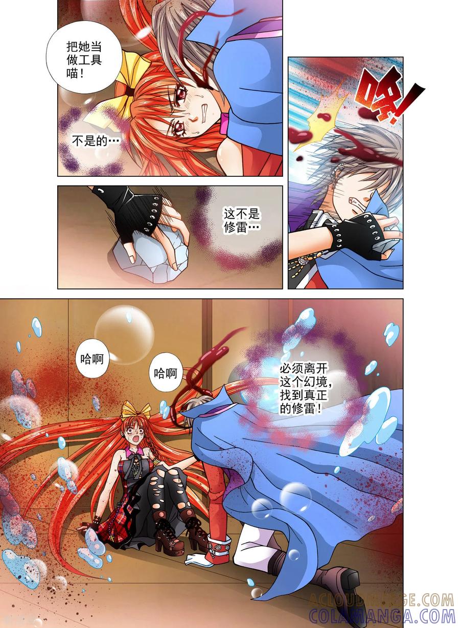 第21话-我的蔷薇骑士-蔷薇恋GLORY（第3张）