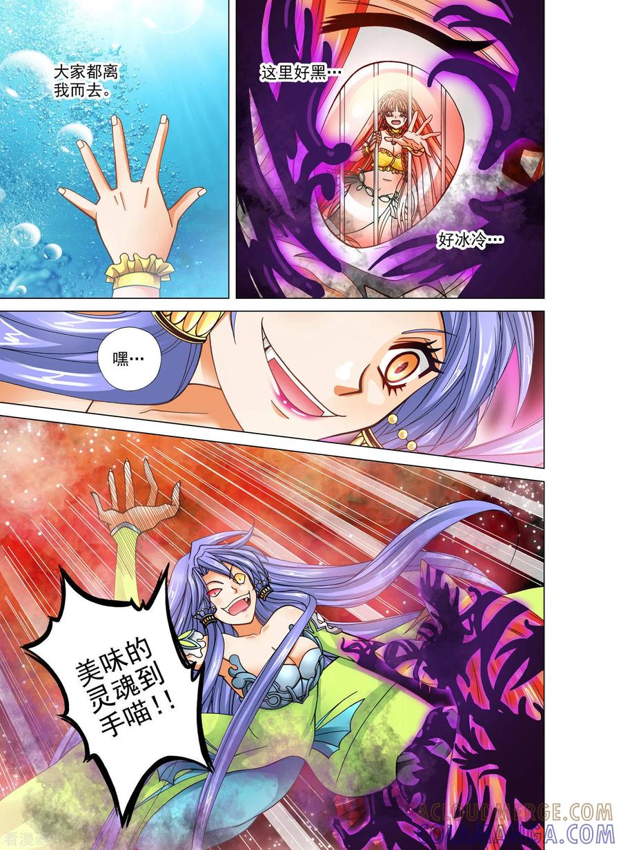 第21话-我的蔷薇骑士-蔷薇恋GLORY（第8张）
