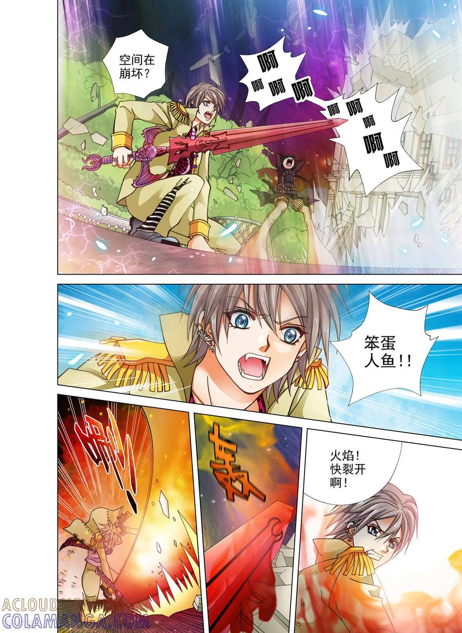 第21话-我的蔷薇骑士-蔷薇恋GLORY（第11张）