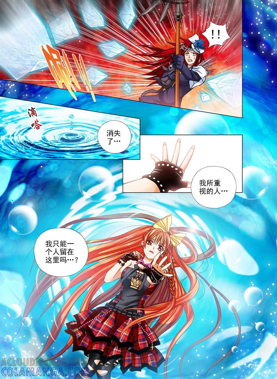 第22话-我的蔷薇骑士-蔷薇恋GLORY（第3张）