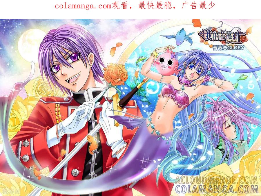 海报1-我的蔷薇骑士-蔷薇恋GLORY（第1张）