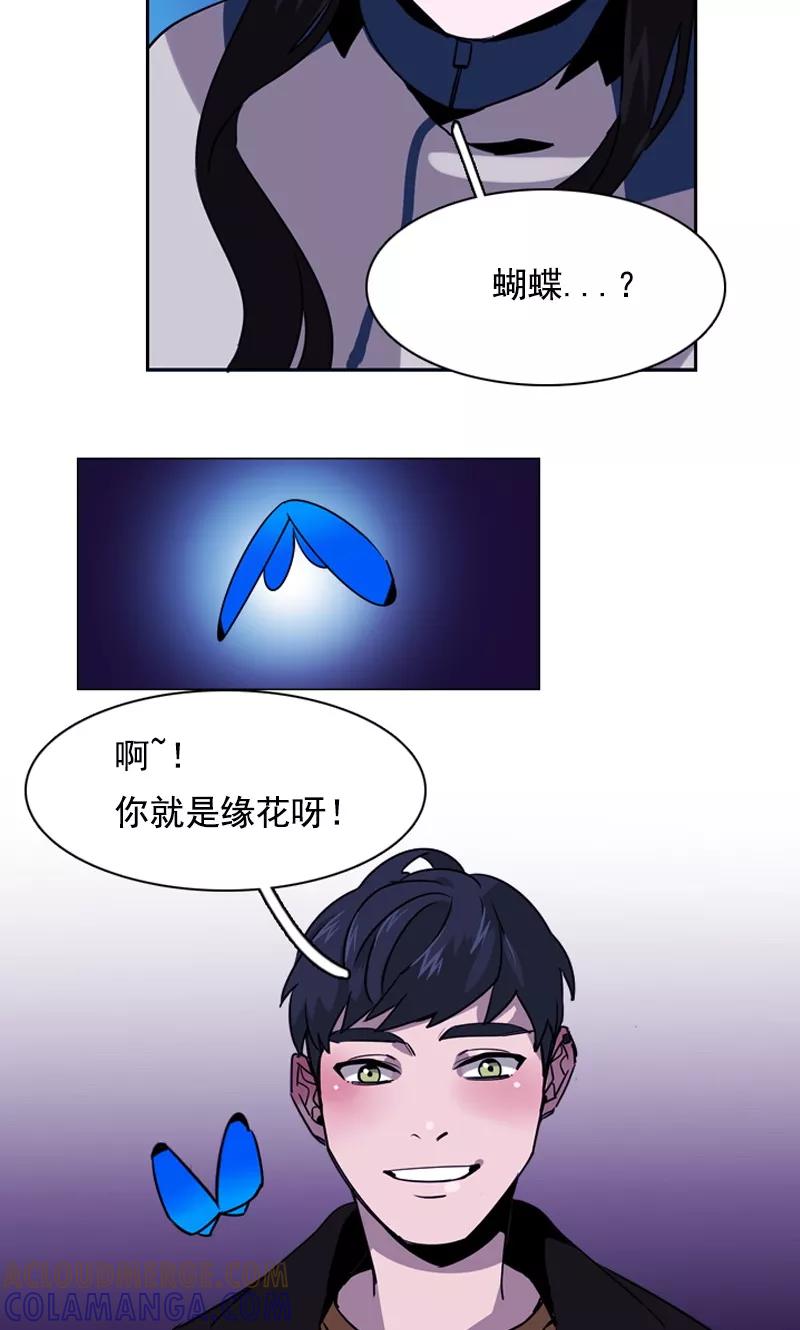 第34话奇怪的蝴蝶-月亮-蓝文文化（第11张）