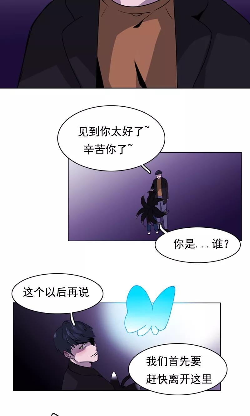 第34话奇怪的蝴蝶-月亮-蓝文文化（第12张）