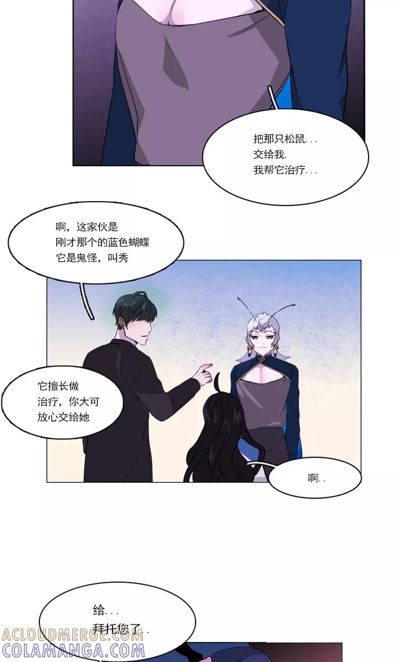 第35话鬼怪·秀-月亮-蓝文文化（第13张）