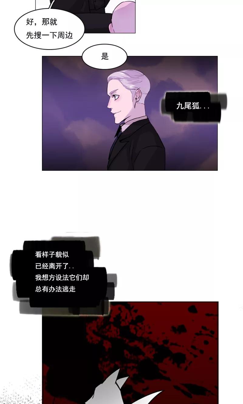 第35话鬼怪·秀-月亮-蓝文文化（第4张）
