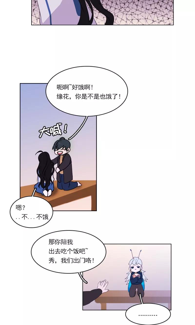 第35话鬼怪·秀-月亮-蓝文文化（第16张）