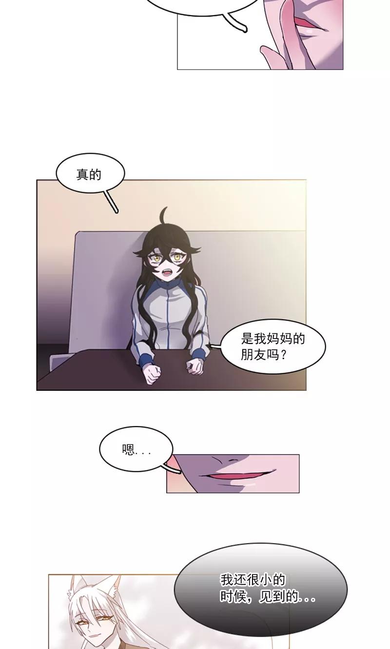 第37话痛苦的过往-月亮-蓝文文化（第6张）