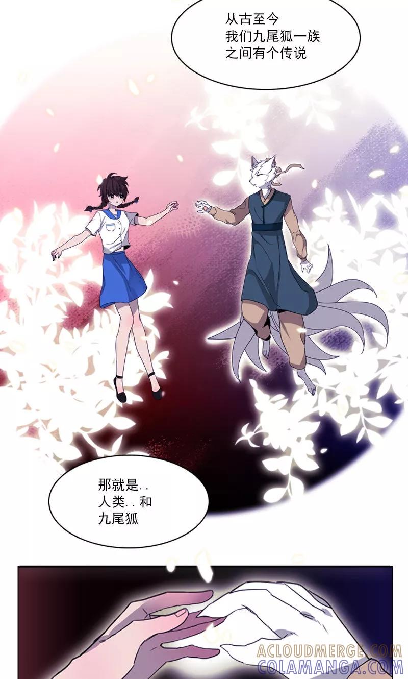 第37话痛苦的过往-月亮-蓝文文化（第13张）