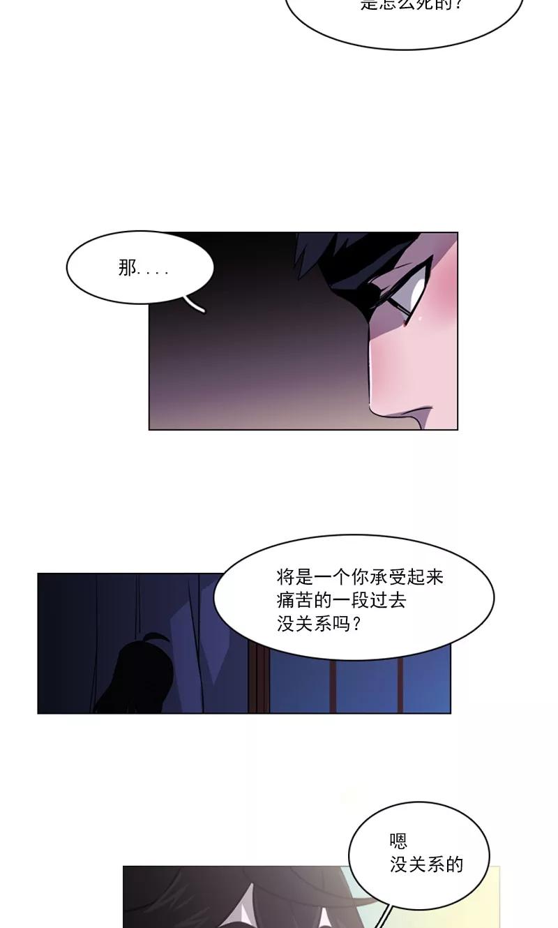 第37话痛苦的过往-月亮-蓝文文化（第10张）