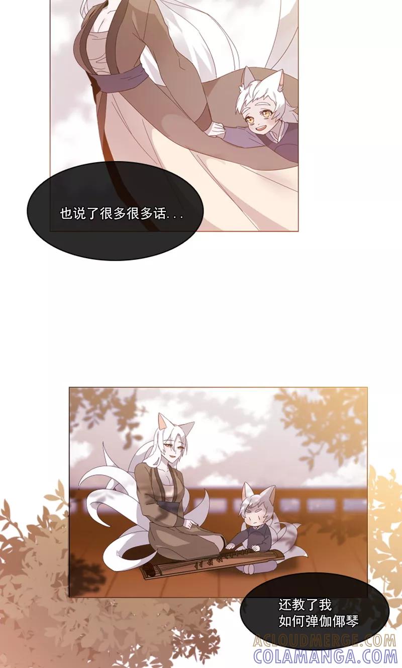 第37话痛苦的过往-月亮-蓝文文化（第7张）