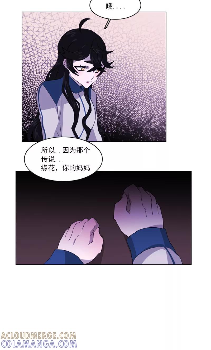 第38话另一只黑狐-月亮-蓝文文化（第13张）