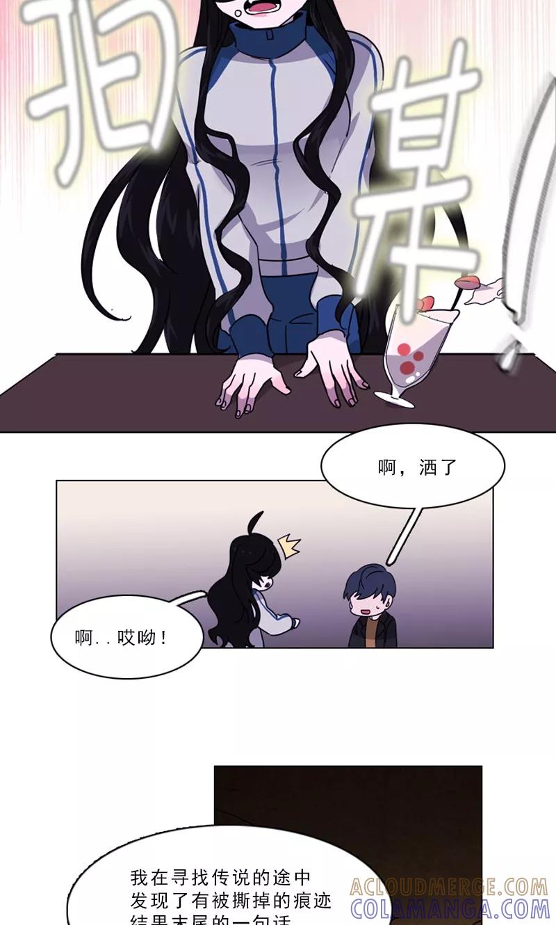 第38话另一只黑狐-月亮-蓝文文化（第11张）