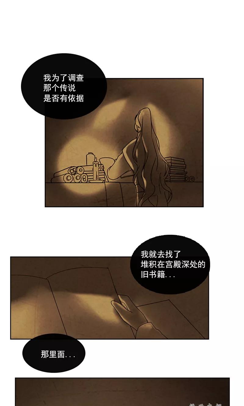 第38话另一只黑狐-月亮-蓝文文化（第2张）