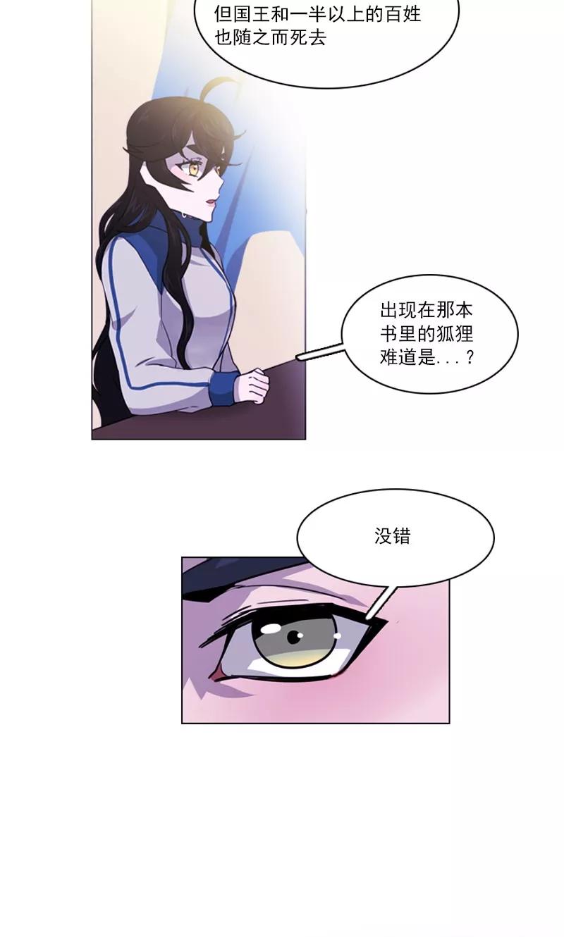 第38话另一只黑狐-月亮-蓝文文化（第4张）