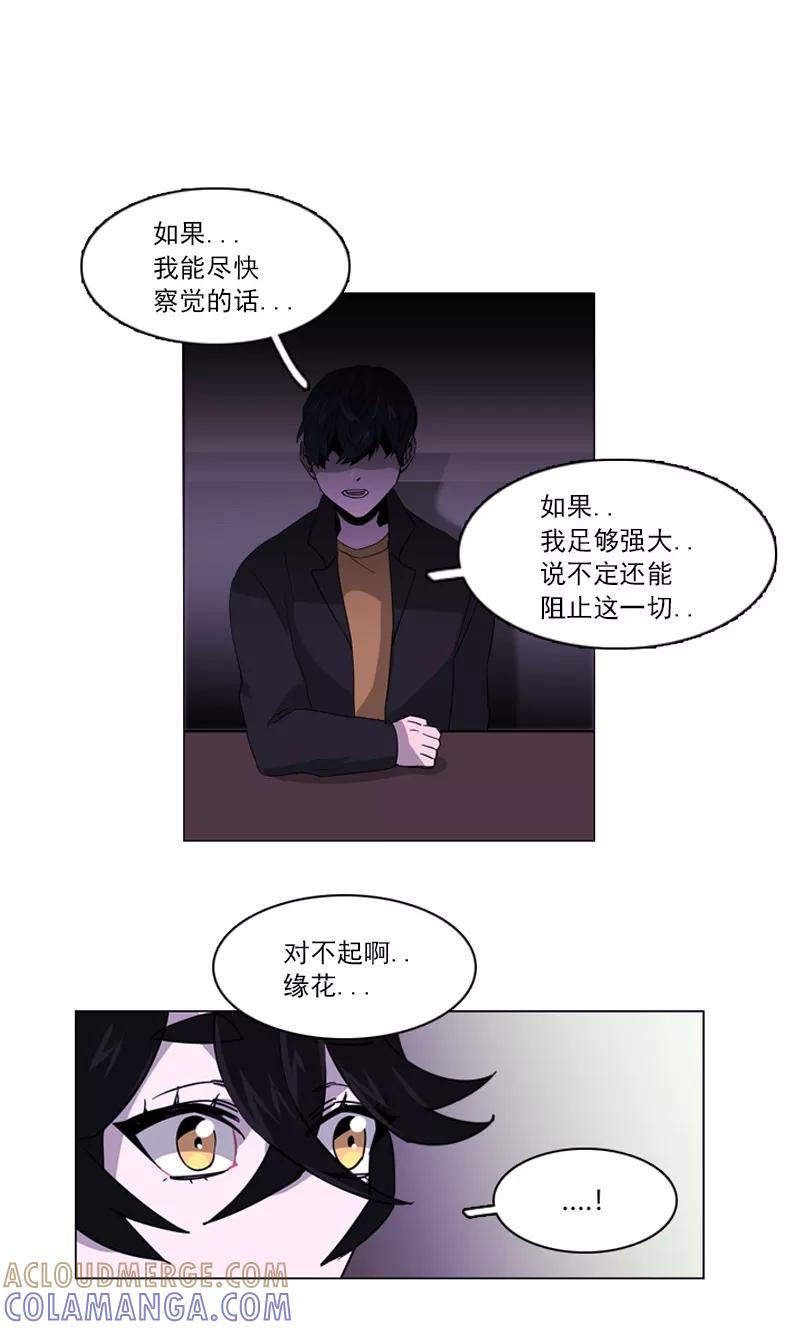 第38话另一只黑狐-月亮-蓝文文化（第15张）