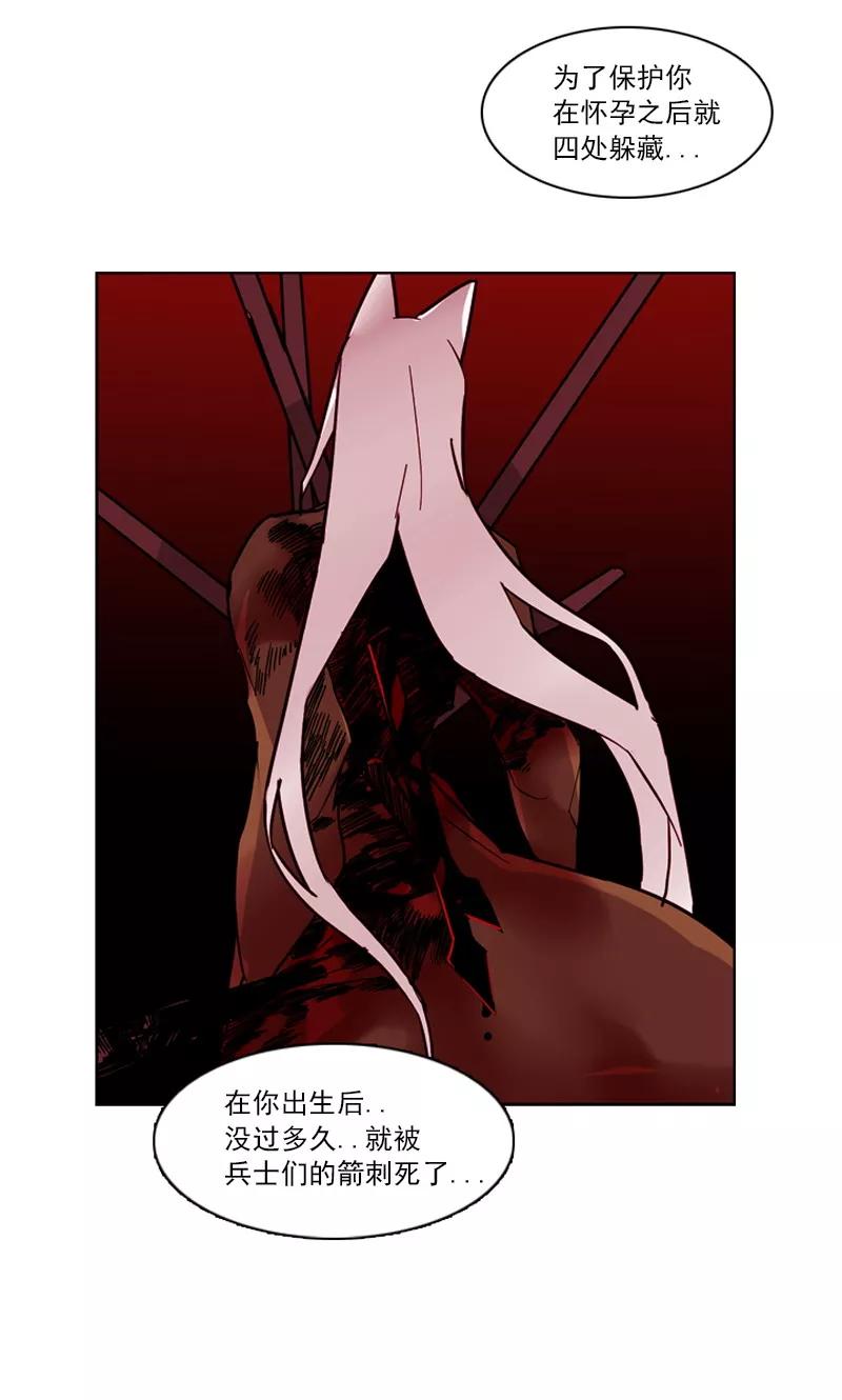 第38话另一只黑狐-月亮-蓝文文化（第14张）
