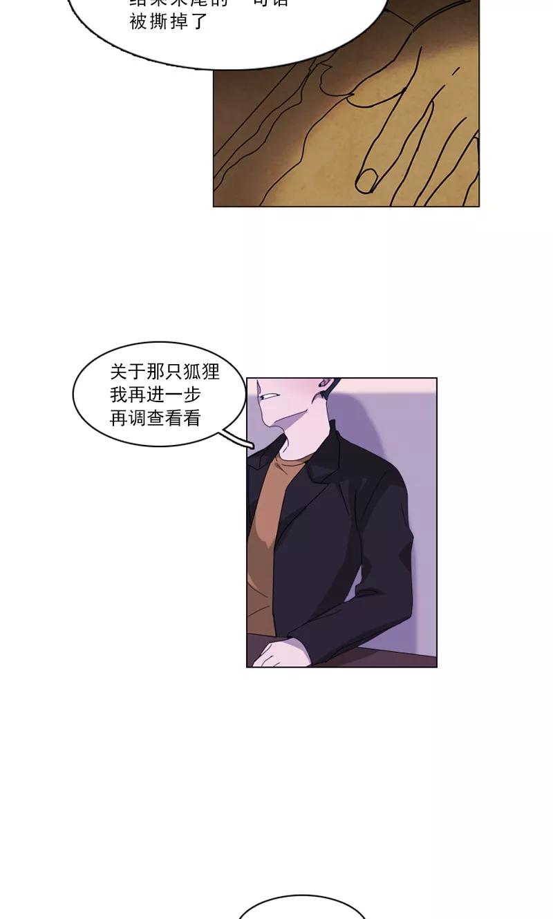 第38话另一只黑狐-月亮-蓝文文化（第12张）