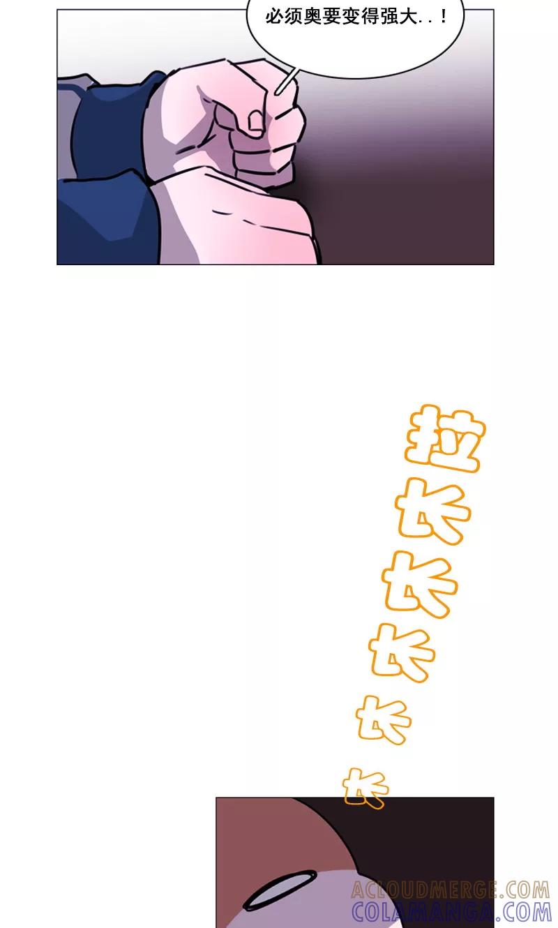 第39话我必须要变强大！-月亮-蓝文文化（第7张）