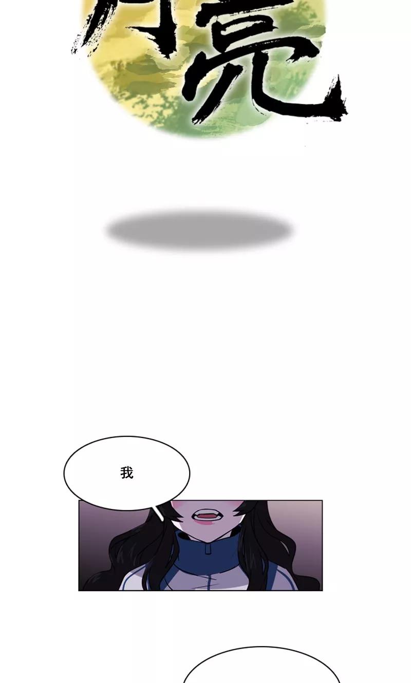 第39话我必须要变强大！-月亮-蓝文文化（第6张）
