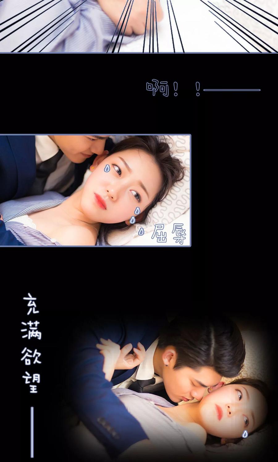 第4话-宠妻攻略：狼性首席夜夜欢-剧能玩（第12张）