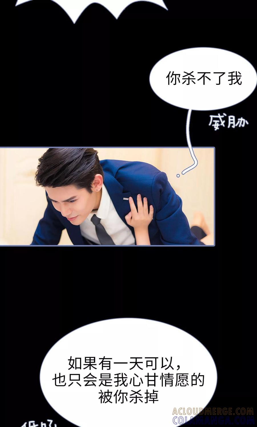 第4话-宠妻攻略：狼性首席夜夜欢-剧能玩（第15张）