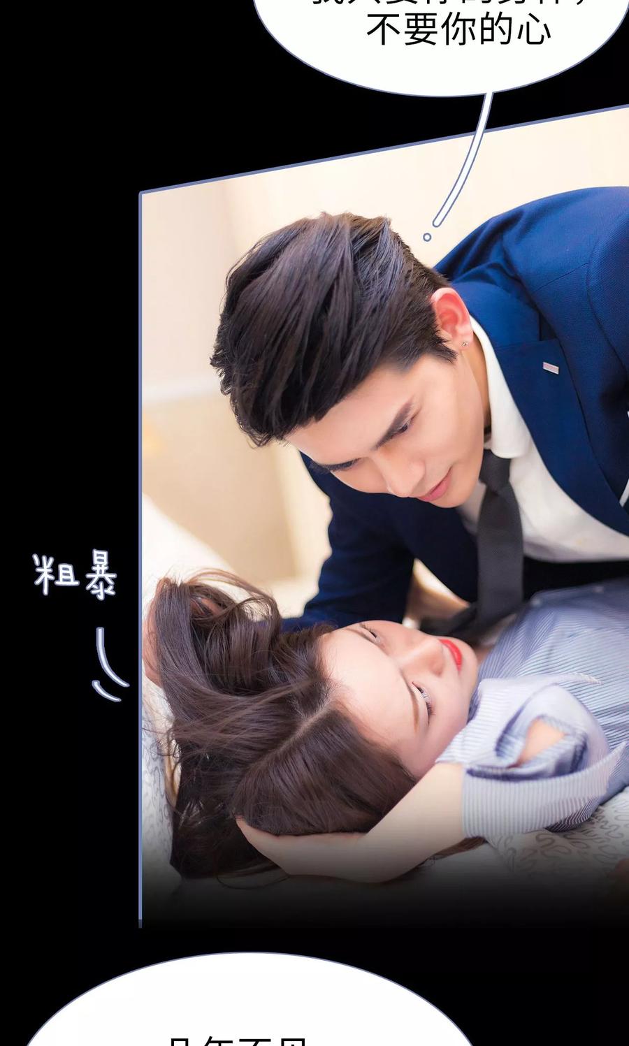 第4话-宠妻攻略：狼性首席夜夜欢-剧能玩（第18张）