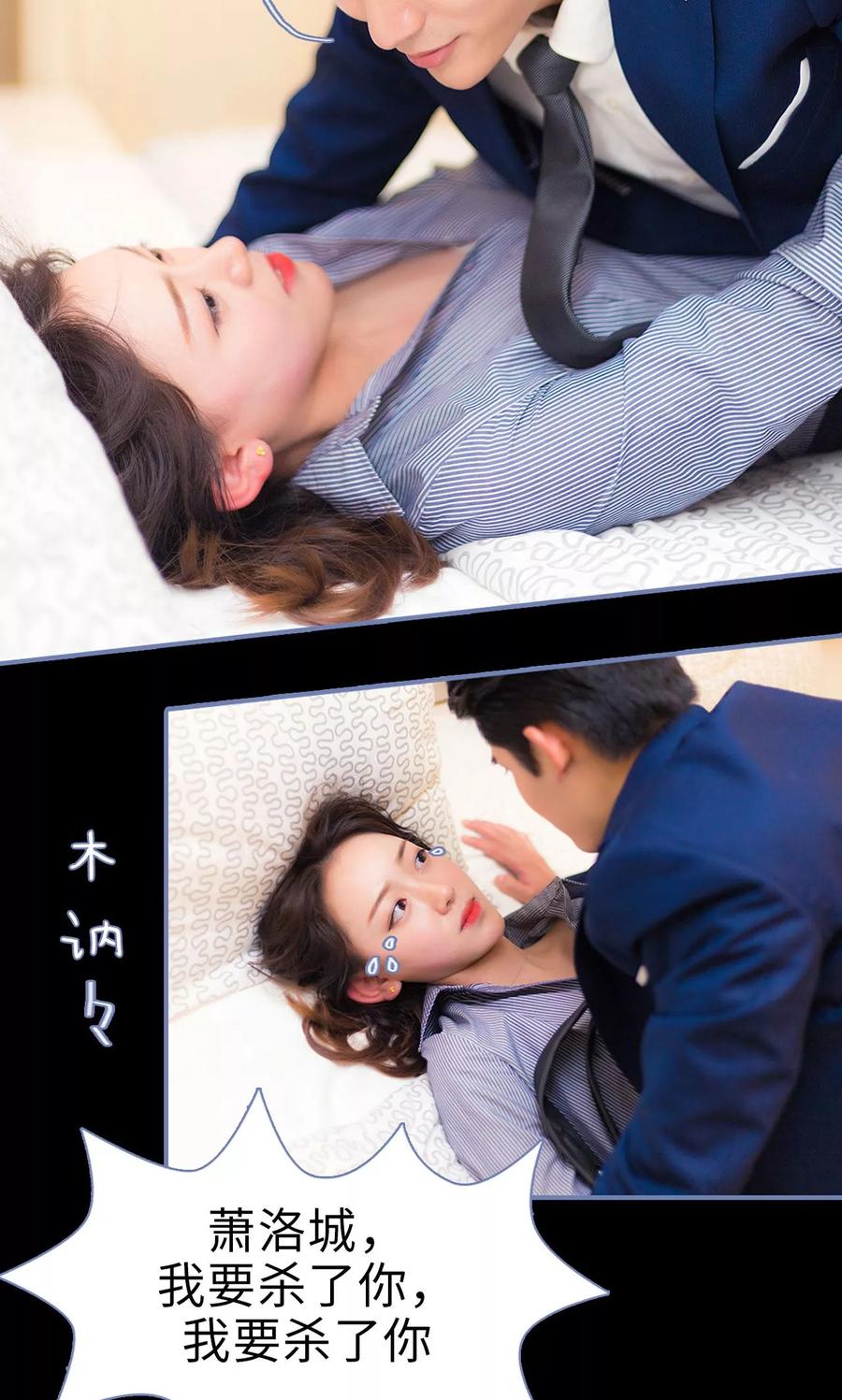 第4话-宠妻攻略：狼性首席夜夜欢-剧能玩（第14张）