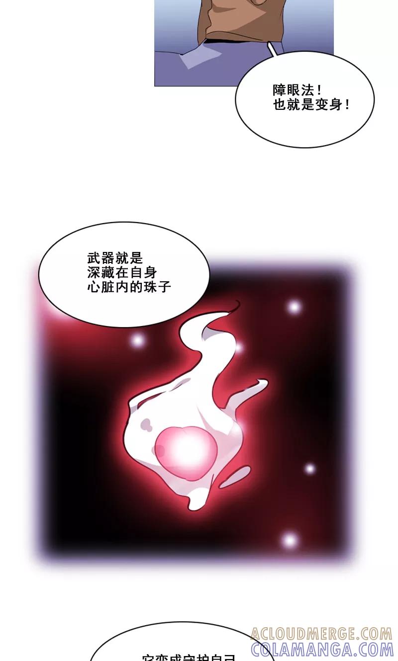 第40话变身！-月亮-蓝文文化（第3张）