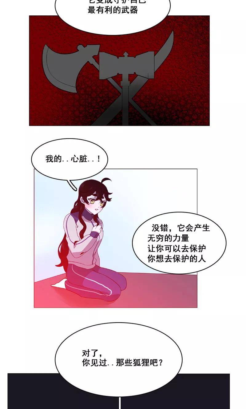 第40话变身！-月亮-蓝文文化（第4张）