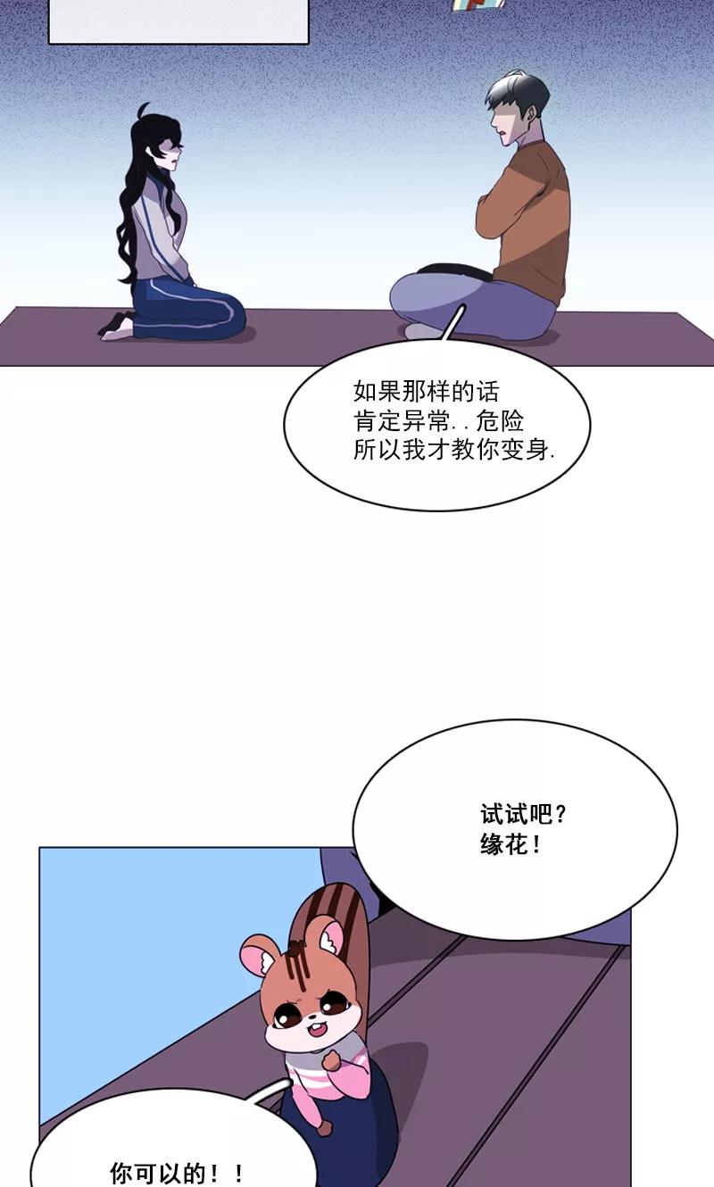 第40话变身！-月亮-蓝文文化（第18张）