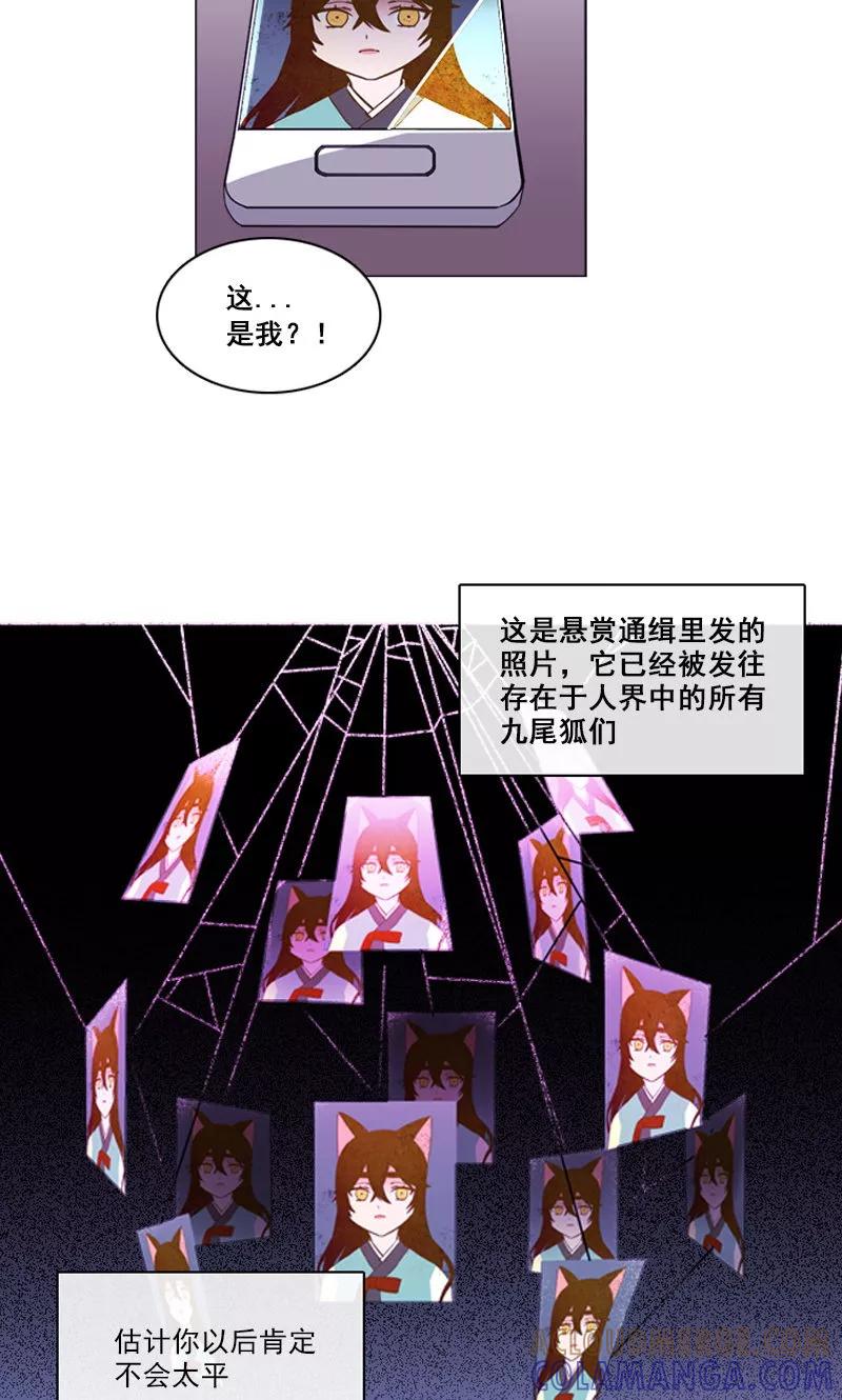 第40话变身！-月亮-蓝文文化（第17张）