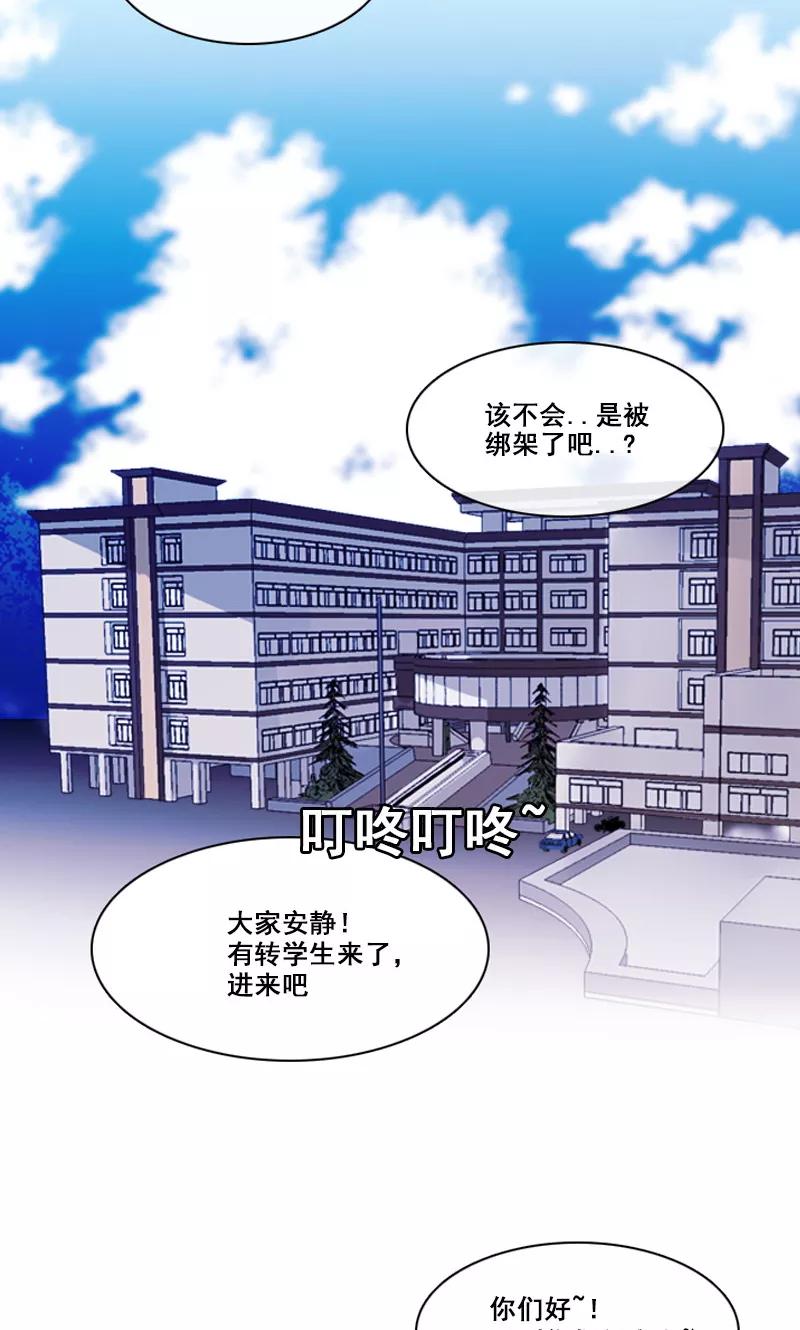 第41话转学生！-月亮-蓝文文化（第12张）