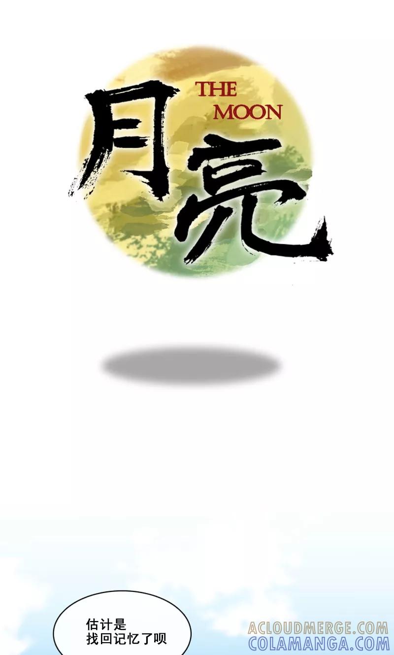 第41话转学生！-月亮-蓝文文化（第11张）