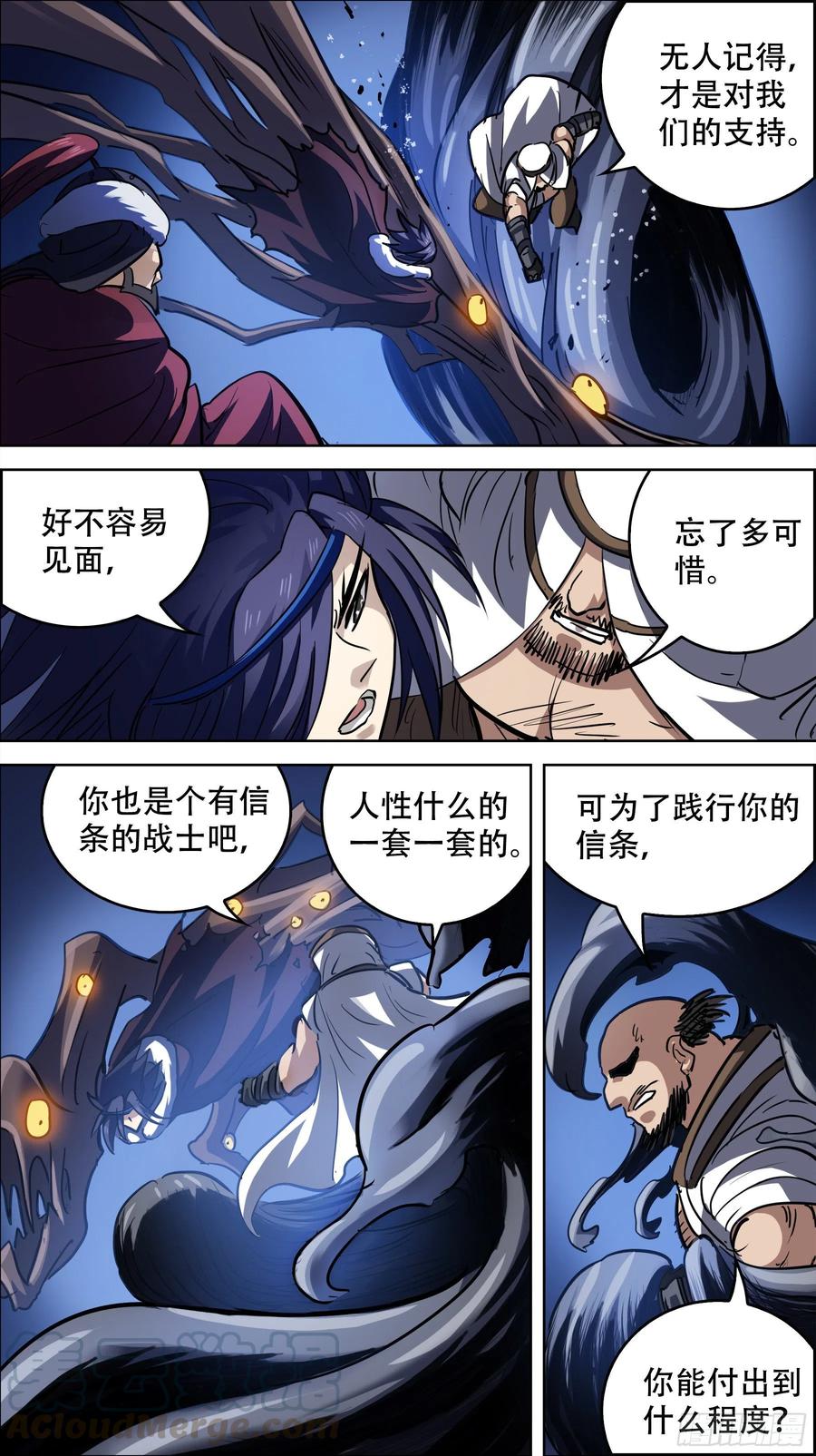 252、践行-刍狗-永宵文化·腊肉（第3张）
