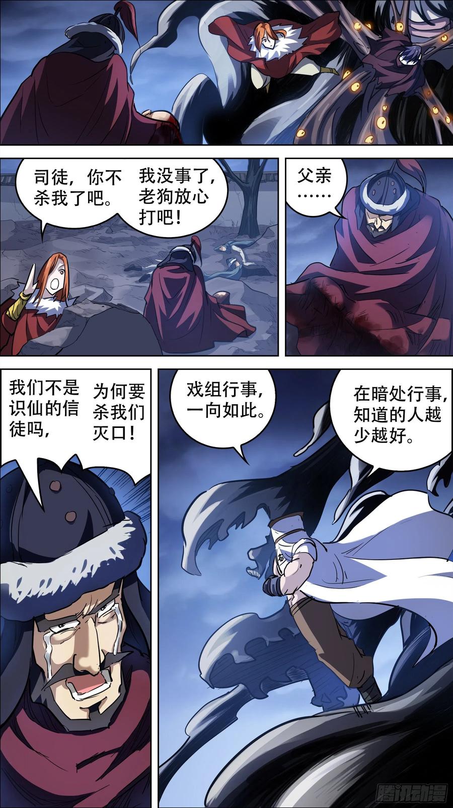 252、践行-刍狗-永宵文化·腊肉（第2张）