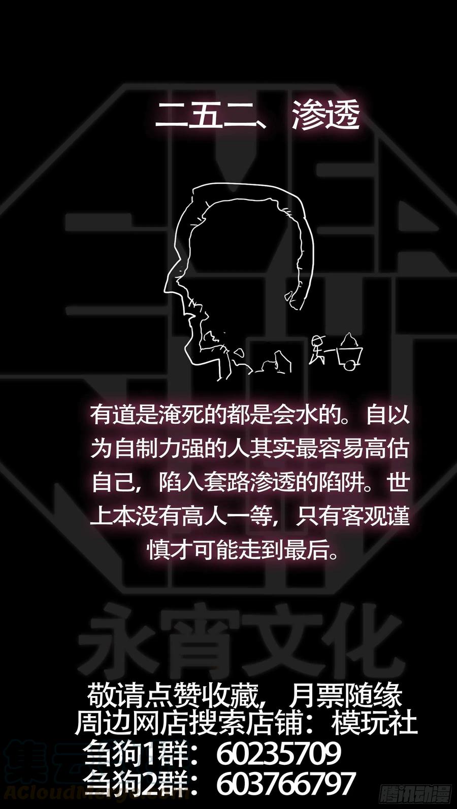 252、践行-刍狗-永宵文化·腊肉（第11张）