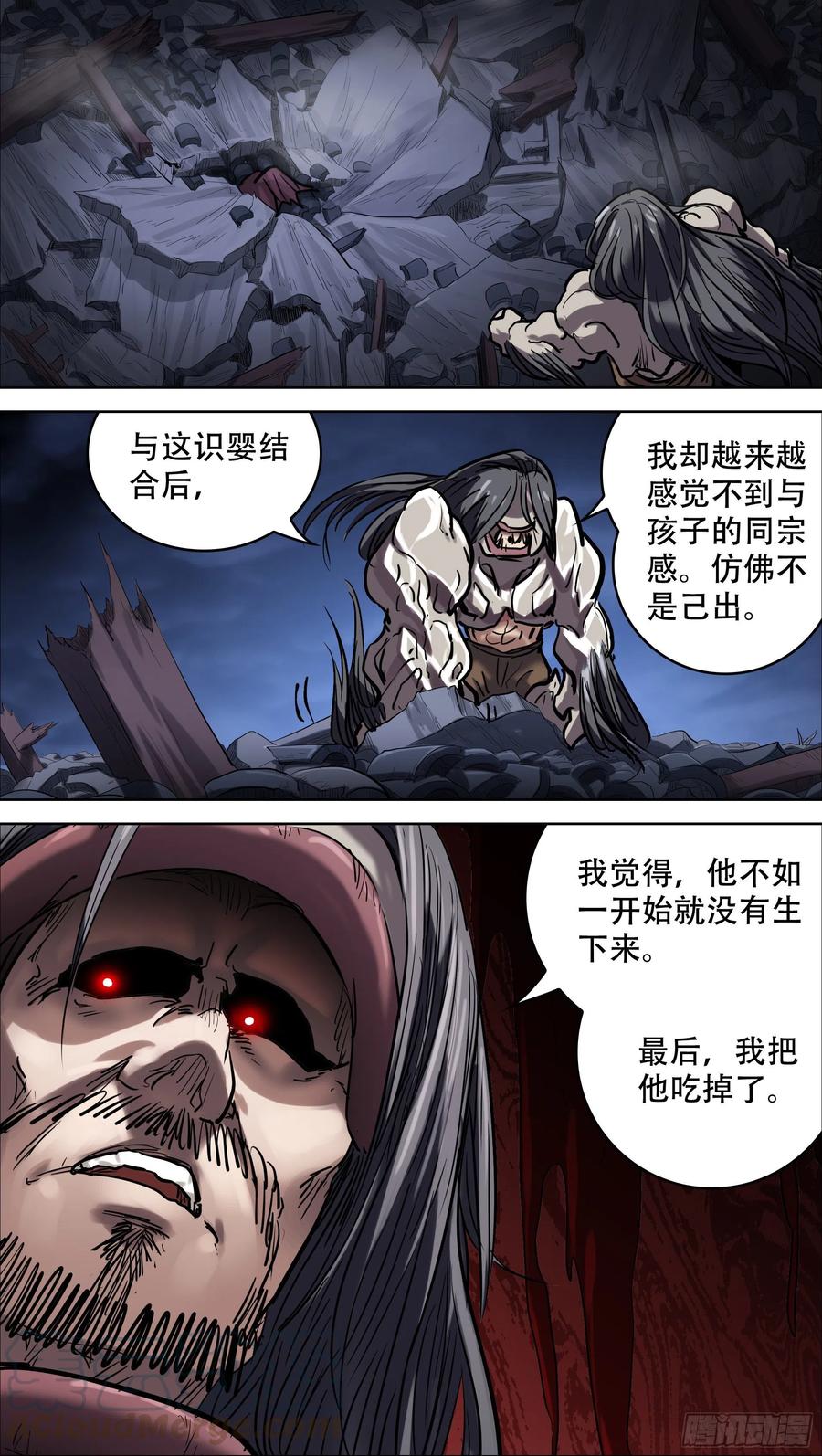 252、践行-刍狗-永宵文化·腊肉（第7张）