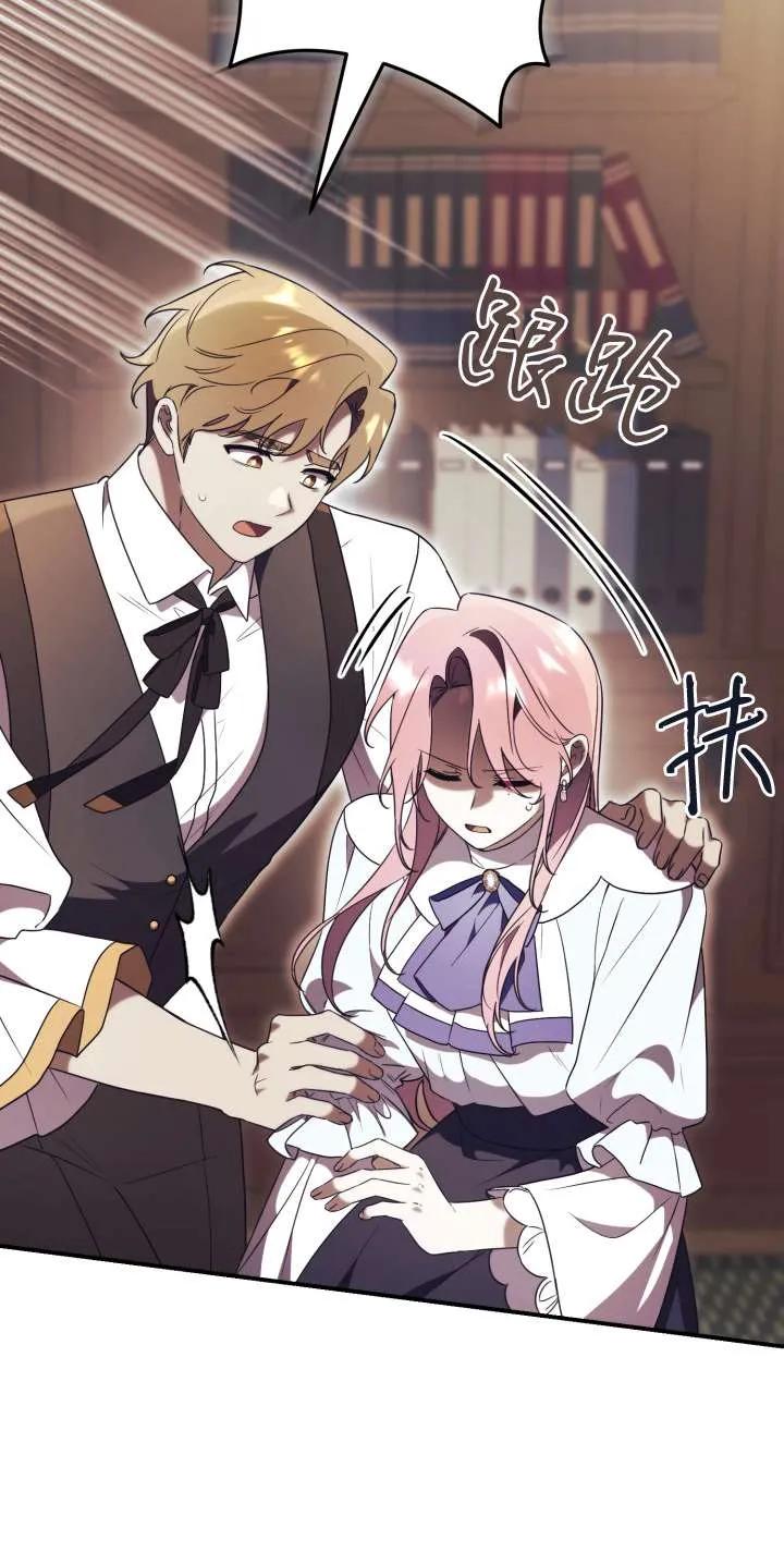 第34话-拒绝前夫执着的方法-（第9张）