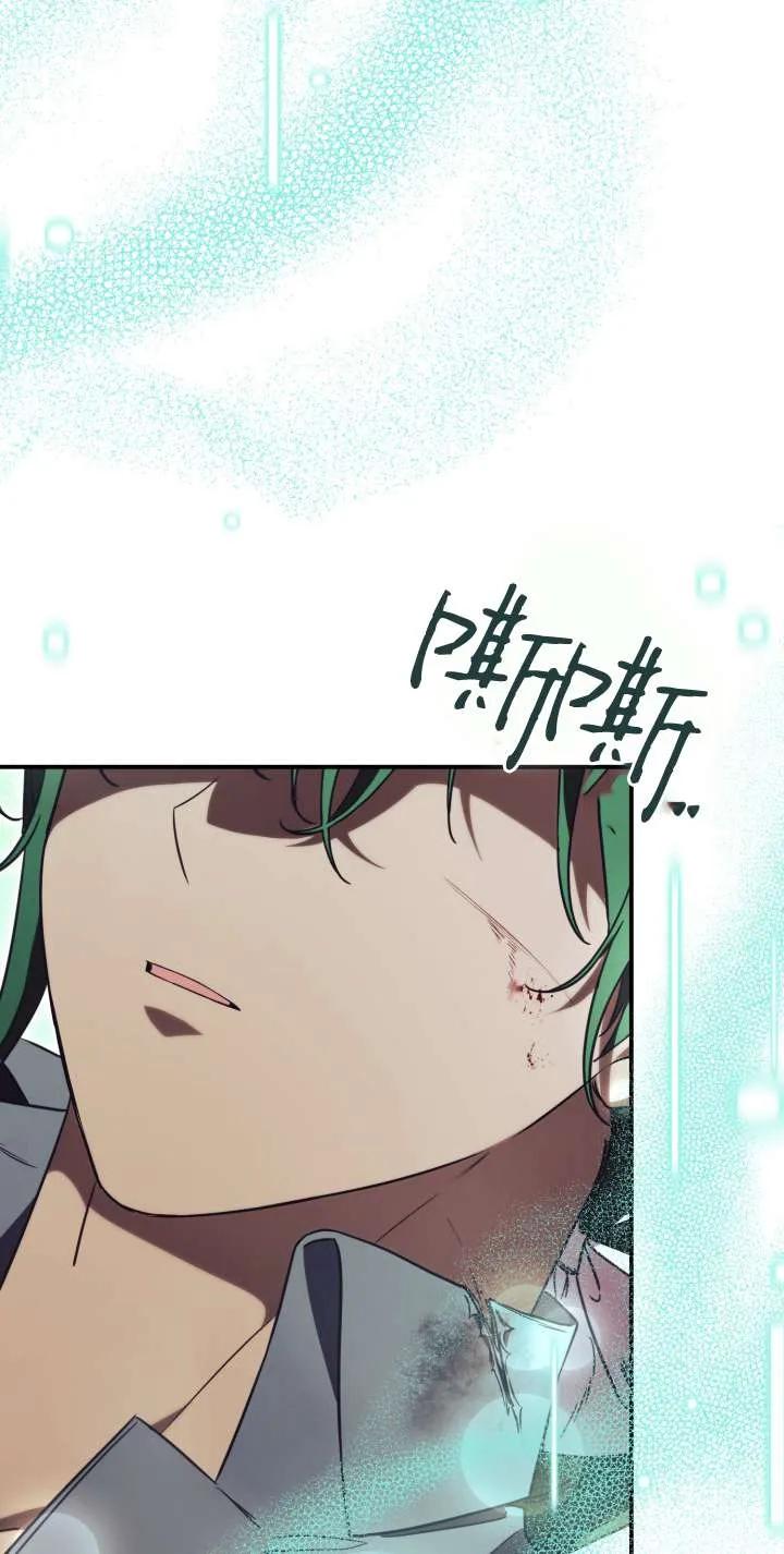 第34话-拒绝前夫执着的方法-（第3张）