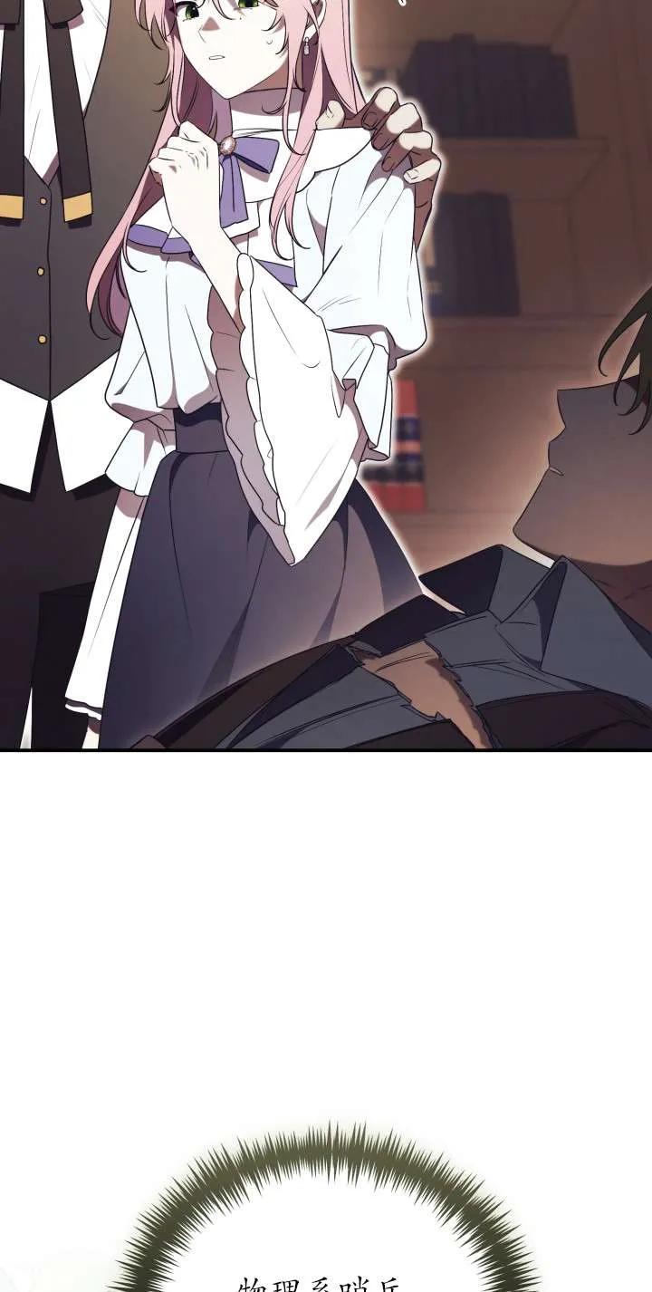 第34话-拒绝前夫执着的方法-（第18张）