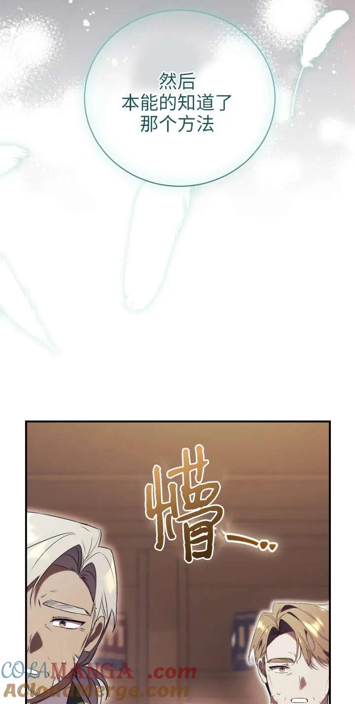 第34话-拒绝前夫执着的方法-（第16张）