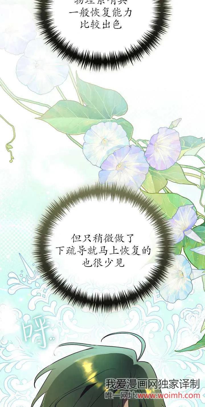 第34话-拒绝前夫执着的方法-（第19张）