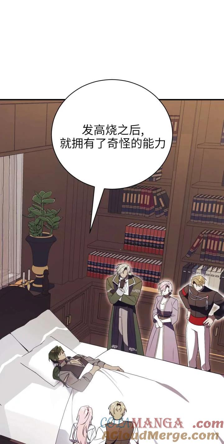 第34话-拒绝前夫执着的方法-（第12张）