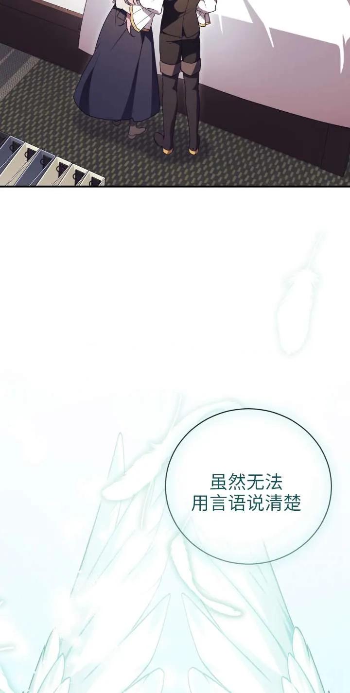 第34话-拒绝前夫执着的方法-（第13张）