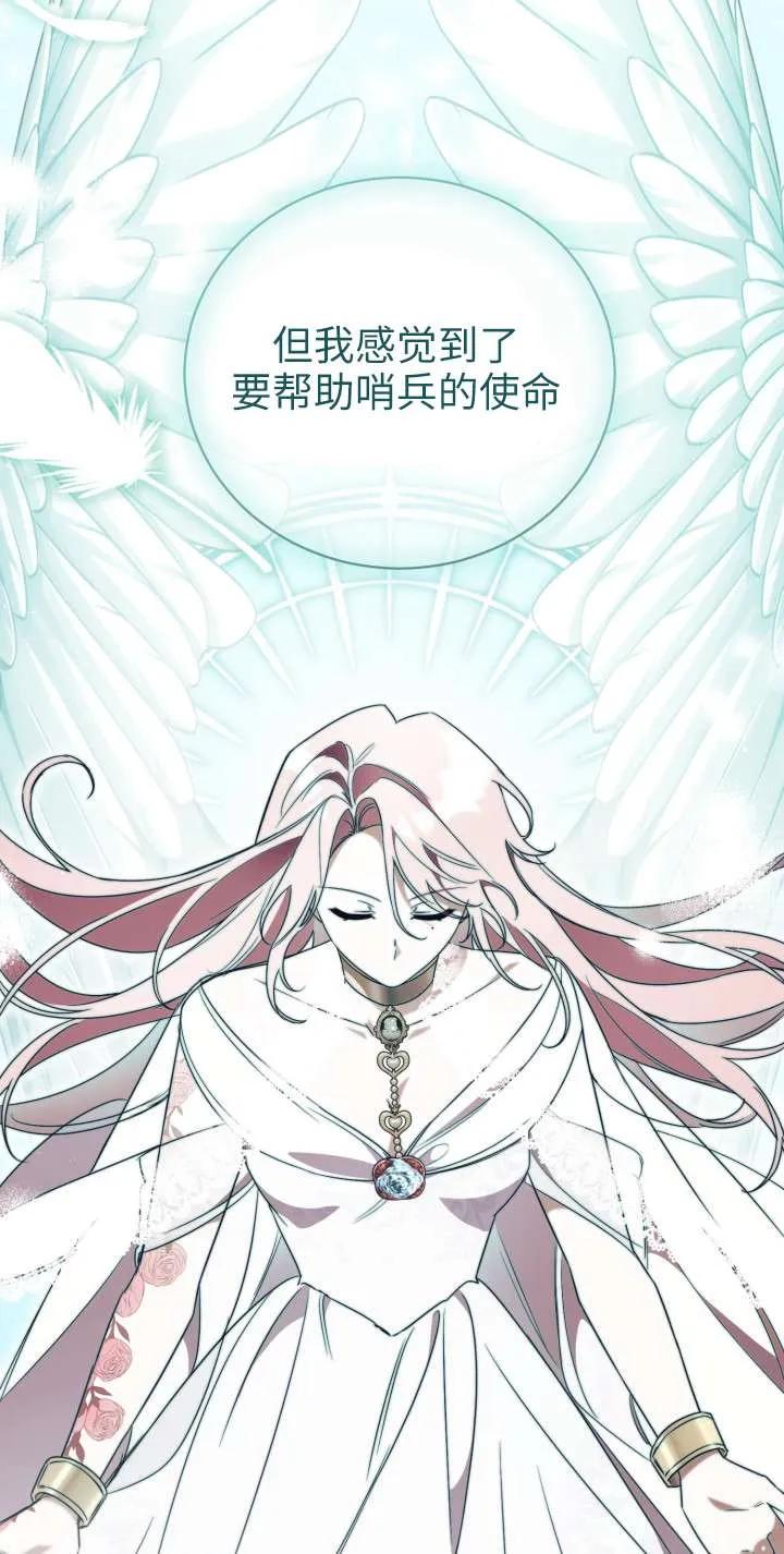 第34话-拒绝前夫执着的方法-（第14张）