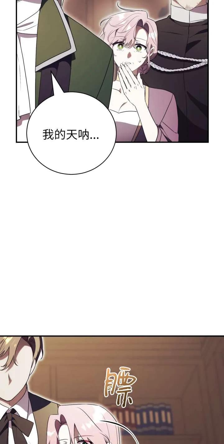 第34话-拒绝前夫执着的方法-（第17张）