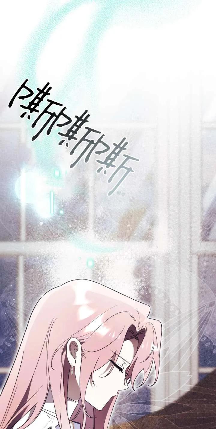 第34话-拒绝前夫执着的方法-（第6张）
