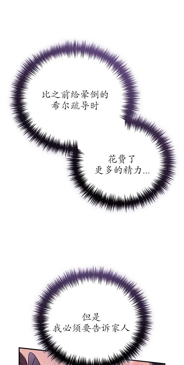 第34话-拒绝前夫执着的方法-（第10张）