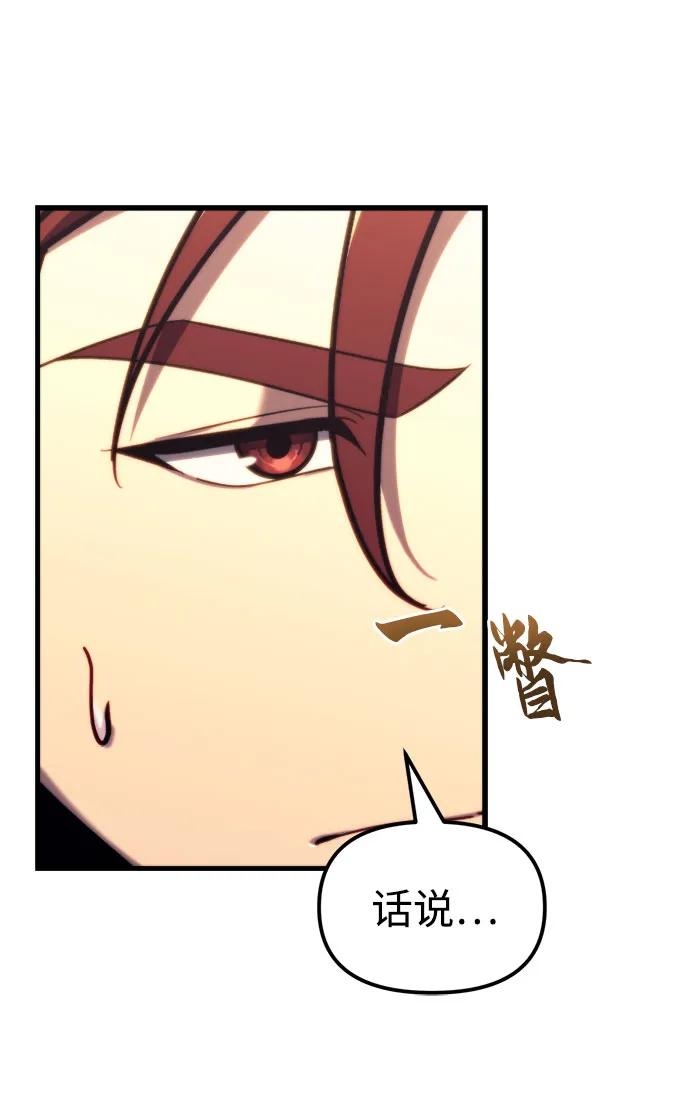 第39话-灭门家族的重生者-Yang Pyung/Painkiller,Saint Nine（第30张）
